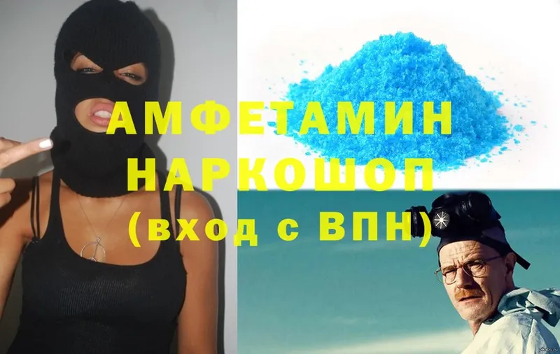 АМФЕТАМИН Розовый  Советская Гавань 