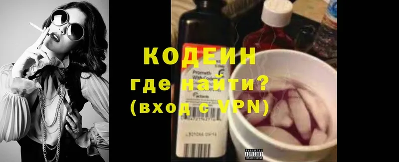 Кодеиновый сироп Lean напиток Lean (лин)  Советская Гавань 