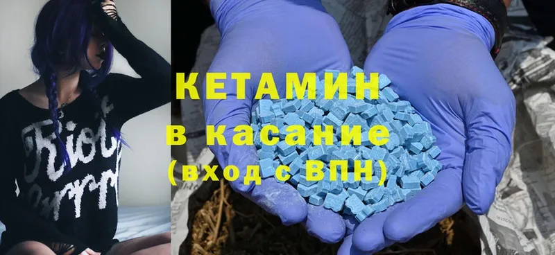 Кетамин ketamine  Советская Гавань 