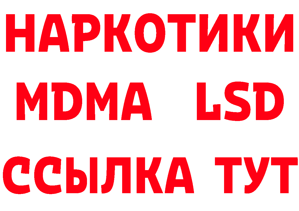 Дистиллят ТГК жижа вход дарк нет гидра Советская Гавань